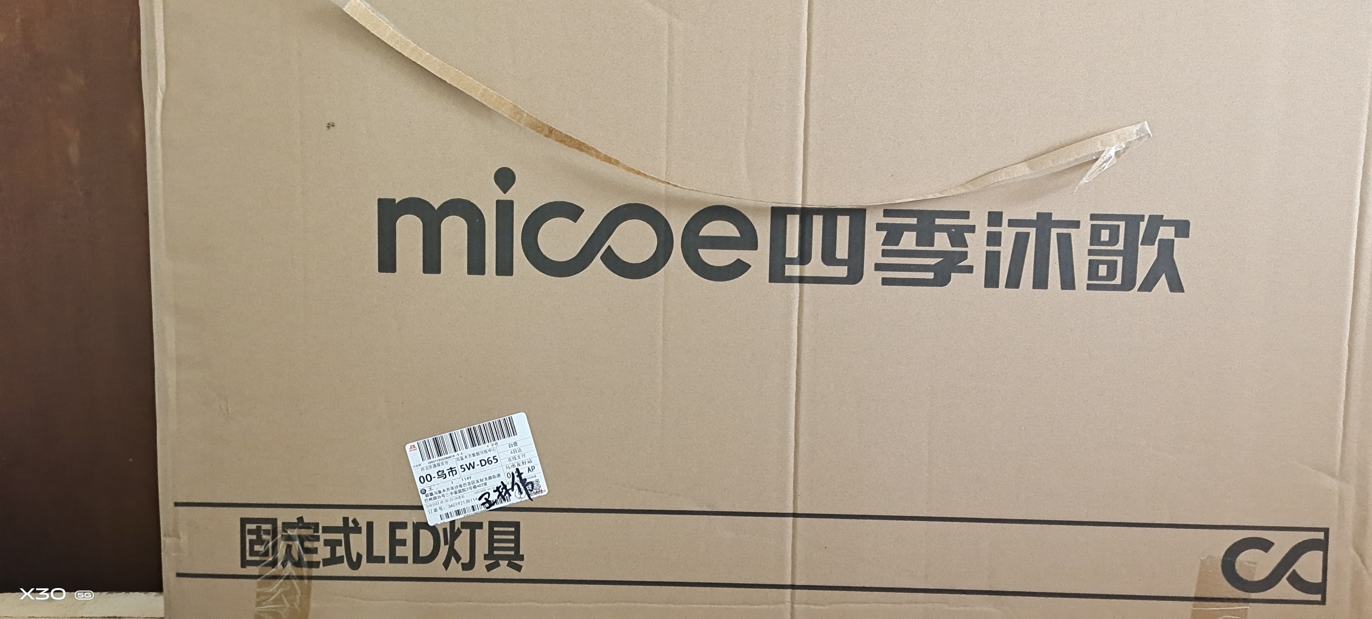 四季沐歌（MICOE）全光谱护眼卧室吸顶灯简约超薄超亮LED儿童房间书房灯具 实拍图
