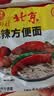 南街村 北京方便面干脆面休闲零食麻辣味65克*24袋河南特产（非原箱） 实拍图