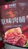 良品铺子纯肉迷你小香肠235g约25小包即食香肠肉肠 解馋休闲零食办公室 实拍图
