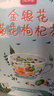 忆江南养生茶菊花枸杞决明子茶154g菊花茶护金桔金银花肝花茶凉茶茶包 实拍图