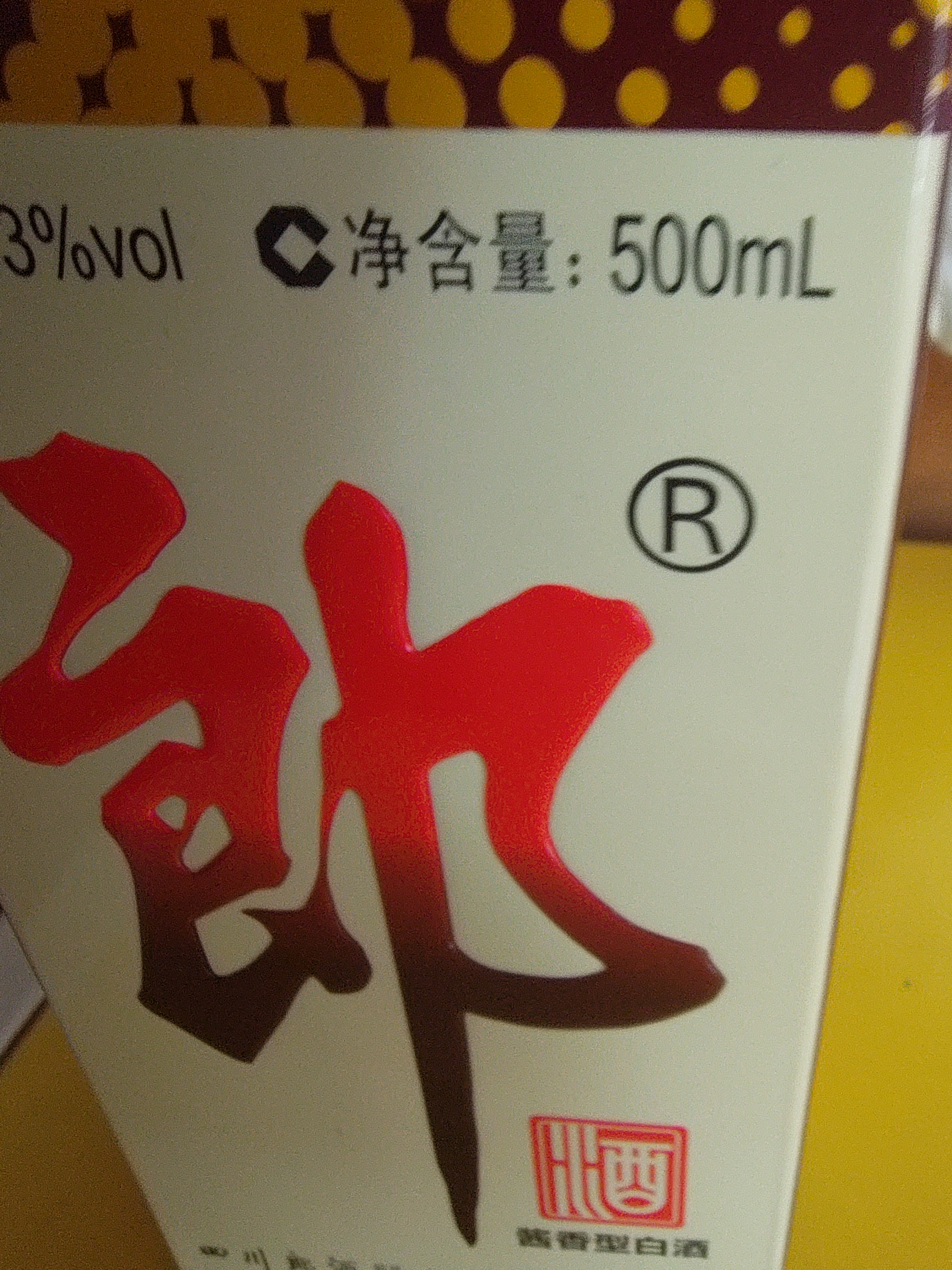 郎酒郎牌郎酒 酱香型白酒 53度 500mL*1瓶 单瓶装 实拍图