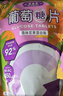 美生唐 葡萄糖片 112.5g 森林浆果混合味 低血糖 头晕 补充能量 糖果 实拍图