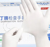 英科医疗（INTCO）一次性手套丁晴手套100只大码牙科厨房家务防护劳保白色丁腈手套 实拍图