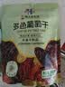 华味亨无籽三色葡萄干500g新疆原产大颗粒绿红黑加仑蜜饯果干办公室零食 实拍图