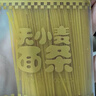 婴享儿童面条无小麦无麸质挂面速食早餐敏宝食品送婴幼儿宝宝辅食食谱 实拍图