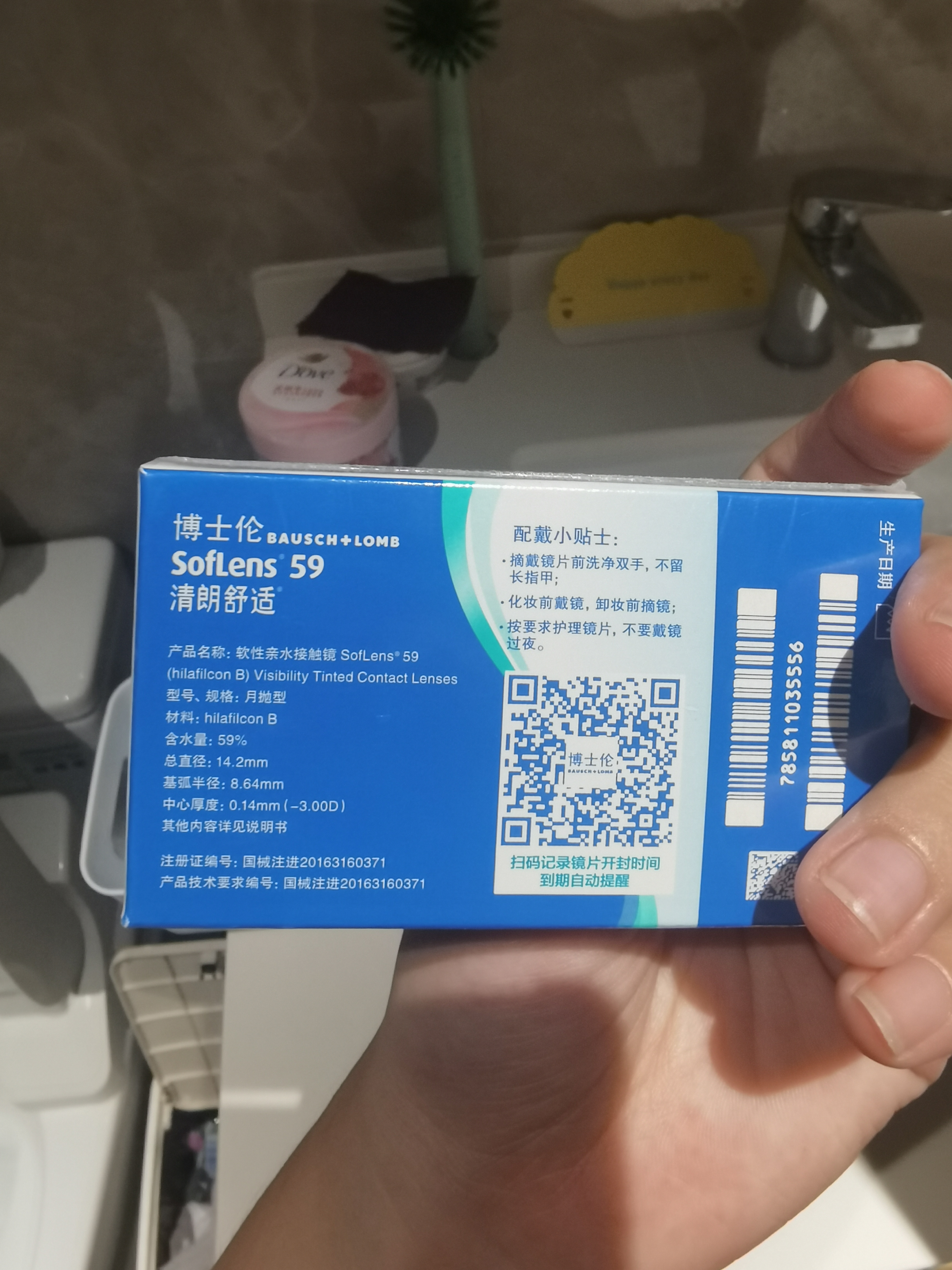 博士伦透明隐形眼镜月抛型清朗舒适6片装300度 实拍图