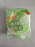 得力（deli）美纹纸胶带 美术美工分色 拼豆豆DIY装修遮蔽美缝贴膜刷漆保护不易留痕贴纸 20mm*20y 30663 实拍图