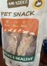 HELLOJOY狗狗零食烘烤猪蛋蛋高蛋白猪蛋片手工烘干猪宝片宠物零食 120g 实拍图