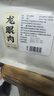 胡庆余堂 龙眼肉270克/袋去核龙眼肉 补益心脾 养血安神 广西道地精选药典精制中药饮片中药材 实拍图