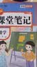 斗半匠课堂笔记三年级上册语文人教版一课一练每日一练小学语文同步训练课时作业本语文同步练习册【2册】 实拍图