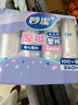 妙洁 塑料一次性杯子 茶水太空航空食品级透明加厚 108只*240ML 实拍图