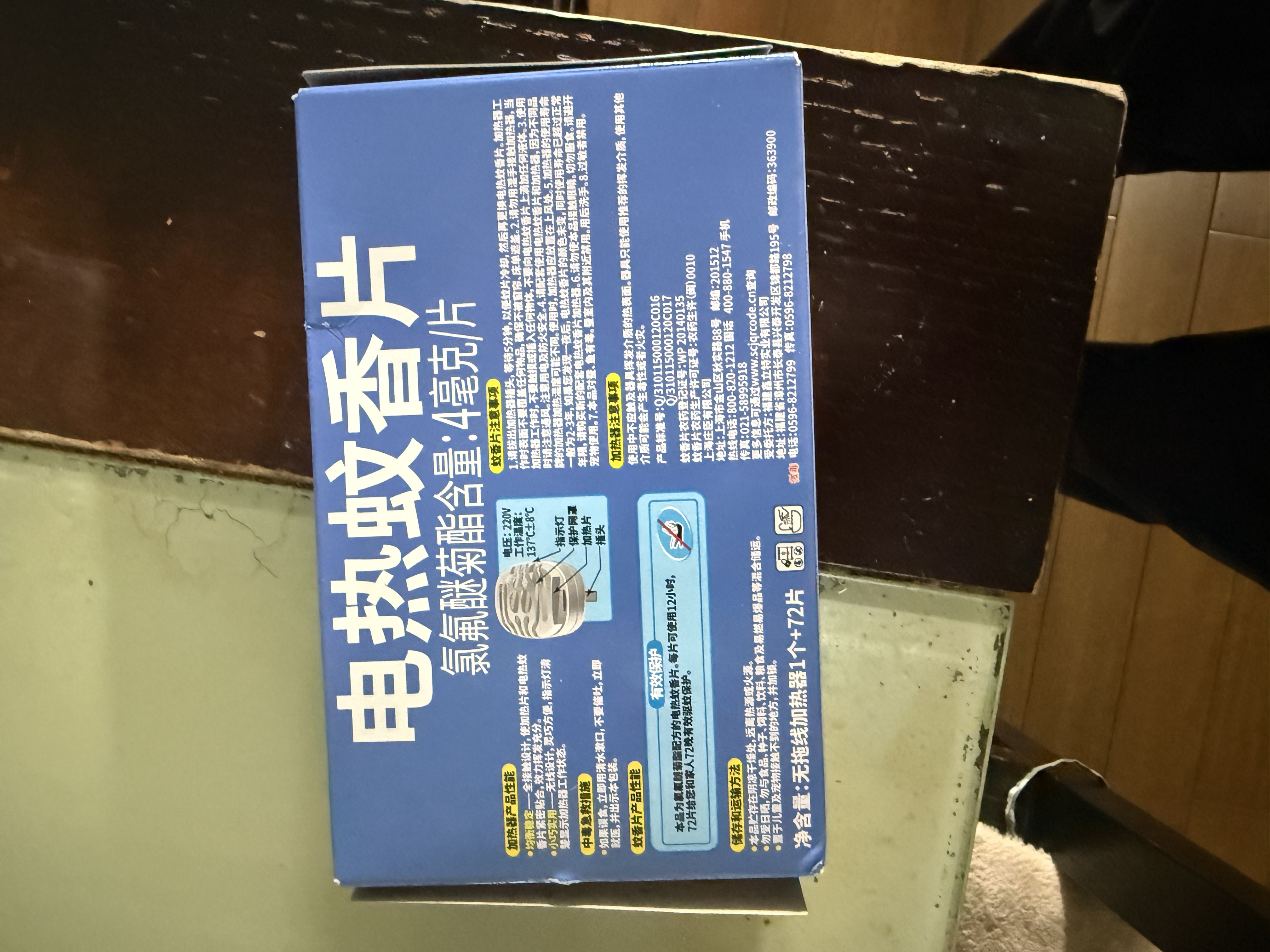 雷达（Raid）电蚊香片72片+无线加热器（无香型）驱蚊用品 实拍图