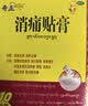 奇正藏药 消痛贴膏1贴/袋*10贴/盒 消肿止痛贴 活血化瘀 风湿类风湿疼痛 腰肌劳损 骨质增生 肩周炎 跌打瘀痛 实拍图