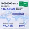 天章 （TANGO）A4打印纸80g500张*5包 新绿天章【豪华品质】白纸双面打印复印纸 纸张洁白顺滑不卡纸 整箱2500张 实拍图