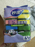 妙洁海绵百洁布 11*7cm 12片装 四色分用去油污抹布厨房洗碗棉 实拍图