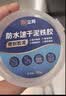 立邦密封胶泥防水塑钢泥堵洞墙壁孔空调下水道漏水防虫泥铁胶200g*2 实拍图