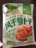 吉香居风干萝卜干25g*20袋减盐麻辣萝卜干嘎嘣脆下饭菜小袋便携零食即食 实拍图