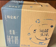 蒙牛特仑苏脱脂纯牛奶250ml*16盒 健身减脂 送礼优选礼盒装 实拍图