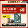 嘉实多（Castrol）磁护智E版单次小保养卡 5W-30 SP 4L 含机油+机滤+工时 汽车保养 实拍图
