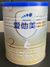 爱他美（Aptamil）爱他美卓傲较大婴儿配方奶粉 2段(6-12月龄) 300g 小罐装试用装 实拍图