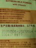 维维豆奶粉320g/袋营养早餐速溶即食冲饮代餐非转基因大豆 速溶即食 实拍图