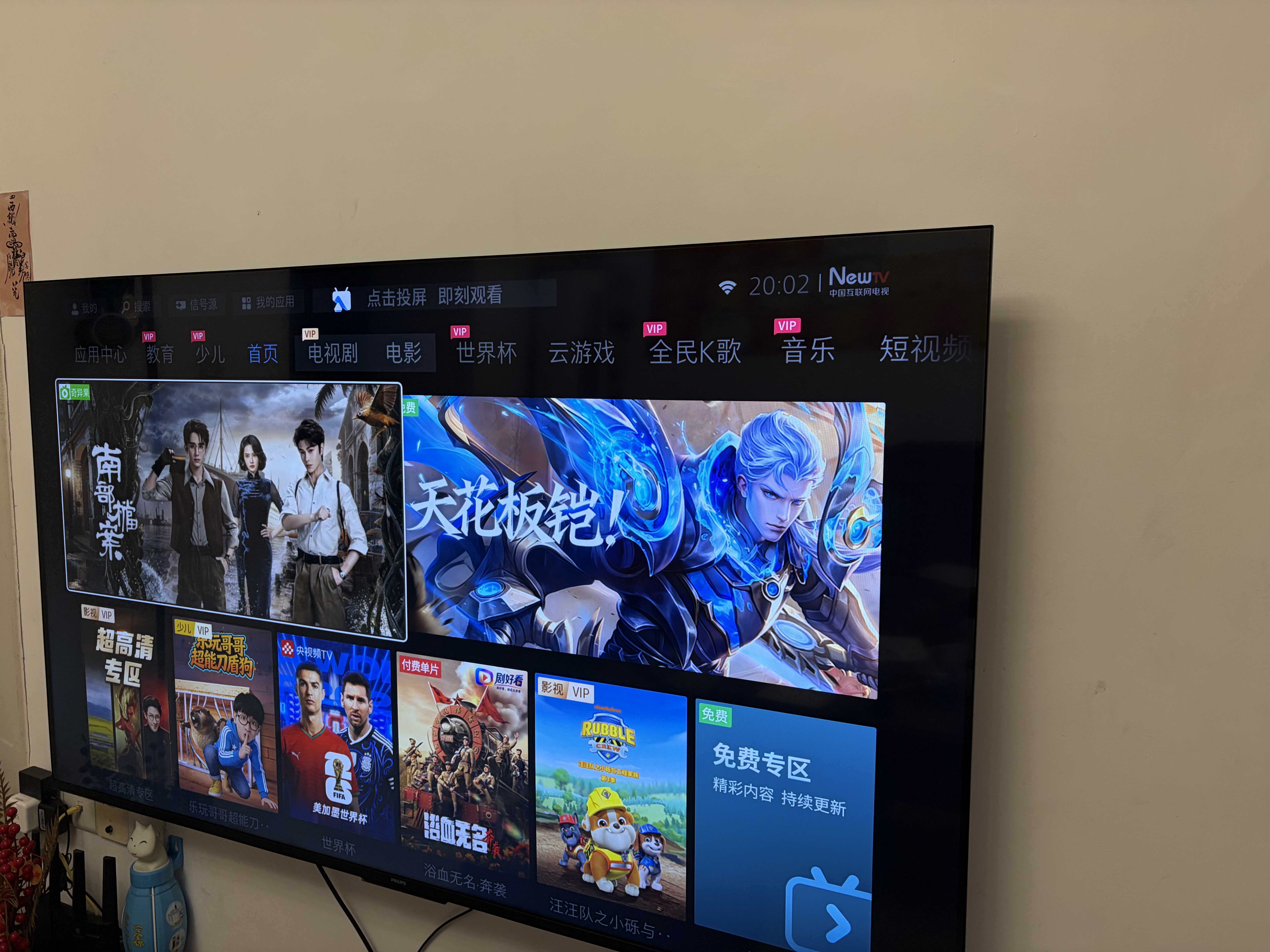 飞利浦（PHILIPS）电视65英寸144Hz高刷 六重护眼远场AI智能语音智慧屏全面屏4K高清液晶电视机以旧换新65PUF7571/T3 65英寸 2G+32G内存 实拍图