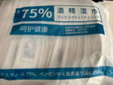 含75度酒精消毒湿巾卫生杀菌洗脸巾大包100片 酒精湿巾独立包装*1盒50片 实拍图