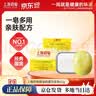 上海药皂香皂精油硫磺洗发皂无皂基洗头皂固体洗发水(针对头痒/头屑发质） 实拍图