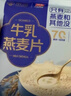 西麦高端牛乳燕麦片1.2kg 高蛋白送营养早餐独立小包礼盒 实拍图