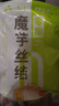 云山半0零脂肪魔芋丝结魔芋面魔芋粉丝低脂即食代餐主食方便速食240g*5 实拍图