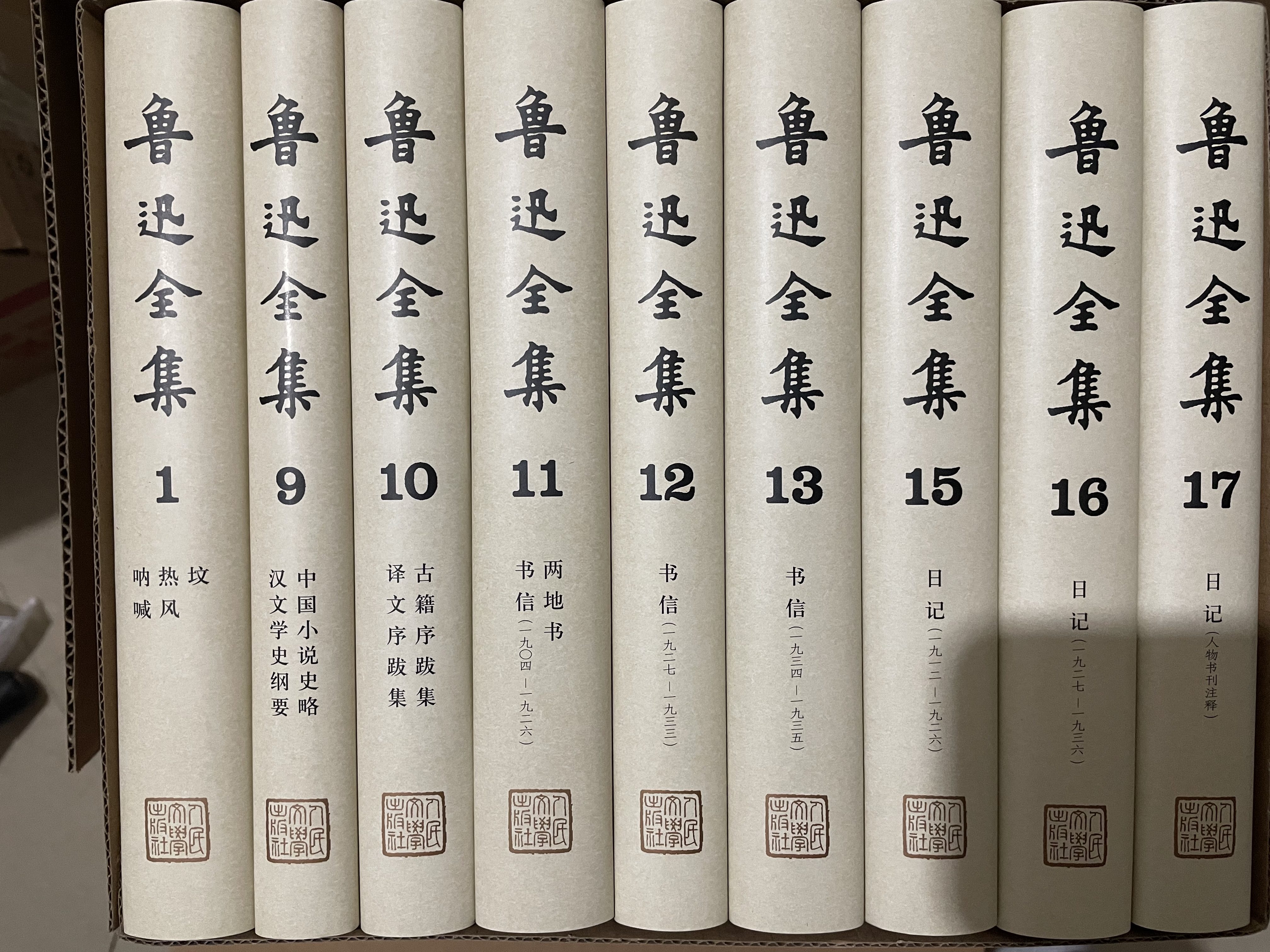 鲁迅全集 人民文学出版社（套装1－18卷）收入迄今为止发现的鲁迅全部小说、诗歌、散文、杂文作品及书信、日记等。经过人民文学出版社多次修订，版本更加准确，注释更加精良 实拍图