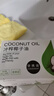 准食到 椰子油冷初榨食用油海南可生酮漱口炒菜护发护肤煎蛋240ml 实拍图