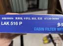 马勒（MAHLE）防护型空调滤芯抗病毒LAK516P凯美瑞/卡罗拉/雷凌/RAV4汉兰达威驰 实拍图
