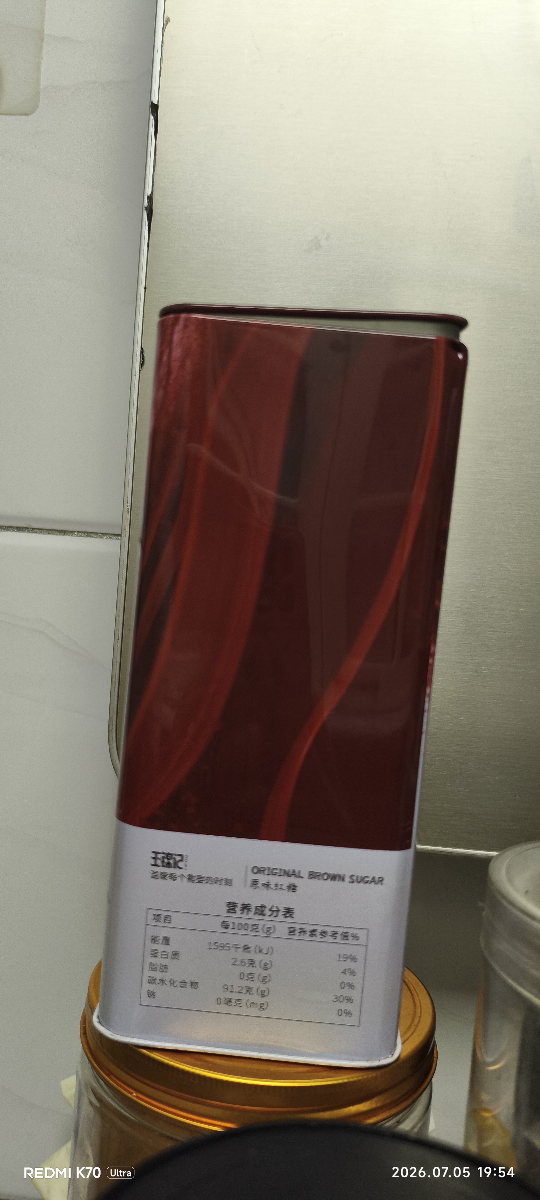 王锦记手工古法老红糖块220g产妇月子大姨妈专用糖水黑糖姜茶食品 实拍图