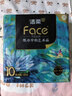 洁柔抽纸 艺术油画Face4层80抽*10包 加厚面巾纸 柔软亲肤 大气典雅 实拍图