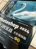 中文版Photoshop 2024从入门到实战（全程视频版）哪吒动画使用软件平面建模渲染书籍 ps零基础学习从入门到精通 实拍图