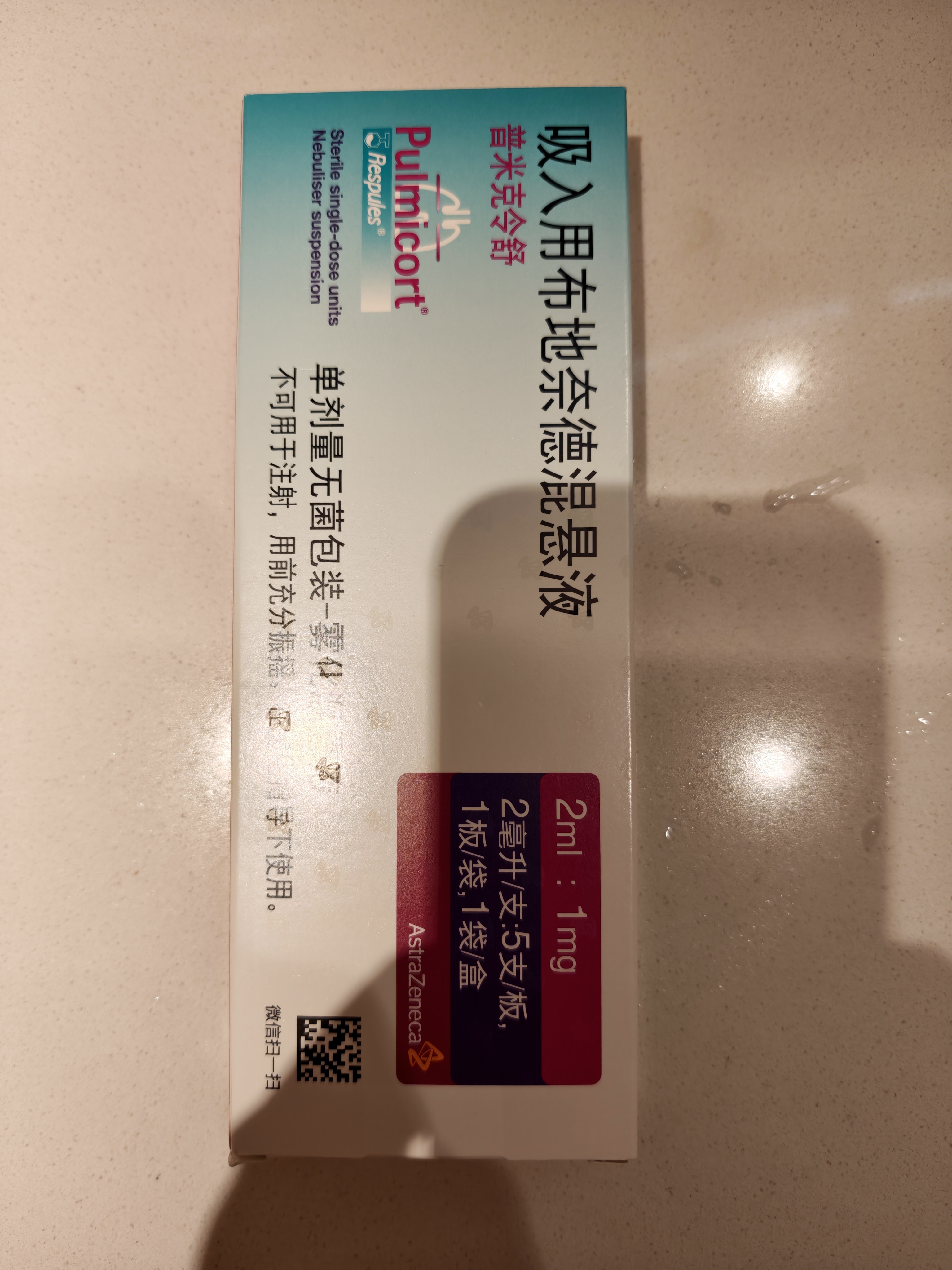 3盒装【原研进口】[普米克令舒]吸入用布地奈德混悬液 2ml：1mg*5支/板*1板/袋 实拍图