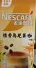 雀巢（Nestle）咖啡特调系列奶茶咖啡桂香乌龙奶茶速溶冲调饮品17gx5条 实拍图