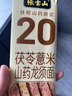张宝山面条 茯苓薏米山药龙须挂面80g*6袋 怀山药细面线面可做凉面拌面 实拍图