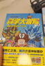 崔泡泡的科学大冒险1234（套装共4本） 中国原创科普冒险漫画 《爆笑校园》朱斌推荐 小天角童书  实拍图