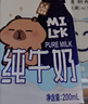 三元小方白纯牛奶200ml*24盒 100%生牛乳 整箱送礼【丁禹兮同款】 实拍图