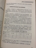 学前儿童数学教育（第3版）/学前教育专业系列教材·新世纪高等学校教材 实拍图