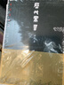 历代寓言·宋金元卷 实拍图