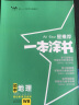 2022版初中一本涂书 地理 初中通用知识点考点复习资料辅导书配涂书笔记七八九年级中考辅导资料星推荐 实拍图