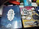 古剑屠魔录 实拍图