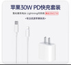 固质优品苹果充电器正品充电线氮化镓45W适配原装快充PD套装iPhone14ProMax13 16 15手机12充电头30W数据线 【苹果8-14系列】PD30W闪充丨单线标准1米 实拍图