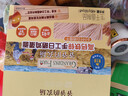 爷爷的农场高钙铁锌手工日晒鸡蛋面480g 用黄天鹅鸡蛋 宝宝面条儿童挂面早餐 实拍图