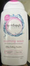femfresh【粉爱芯】亲密生活250mL  蔓越莓女性私密处护理清洗液 私处洗液 实拍图