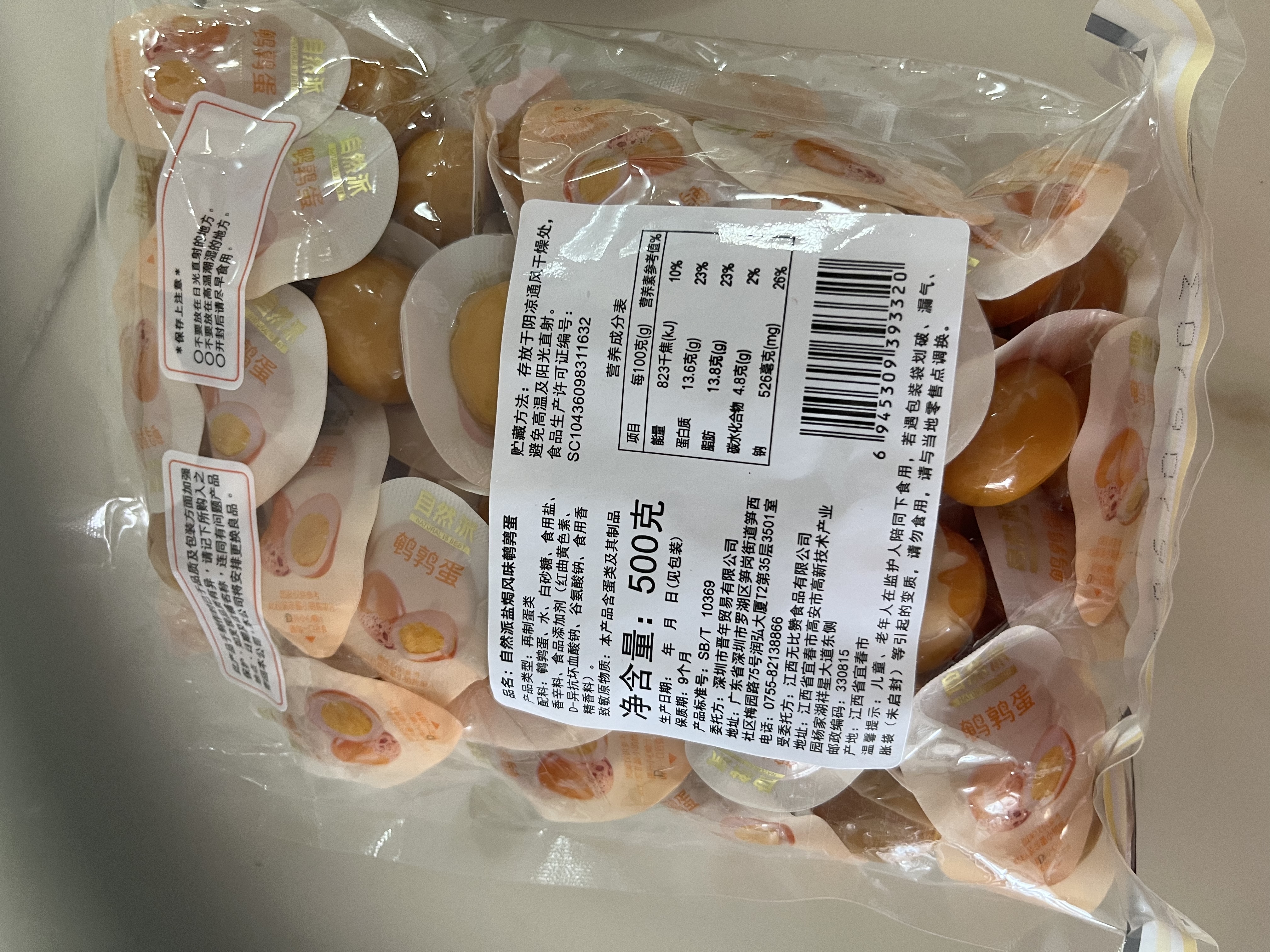 自然派盐焗风味鹌鹑蛋500g约58颗盐焗香卤休闲食品富硒卤蛋零食大礼包 实拍图