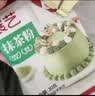 展艺抹茶粉20g*3包 绿茶粉雪花酥调色冲饮抹茶玛芬蛋糕面包烘焙原料 实拍图